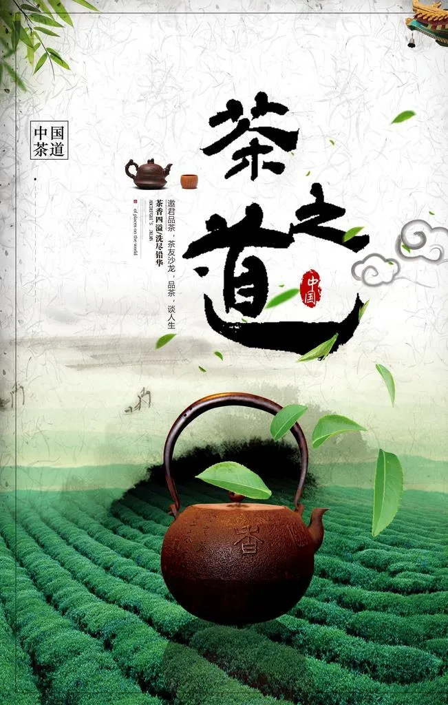 茶              图片(3545x5315)psd模版下载