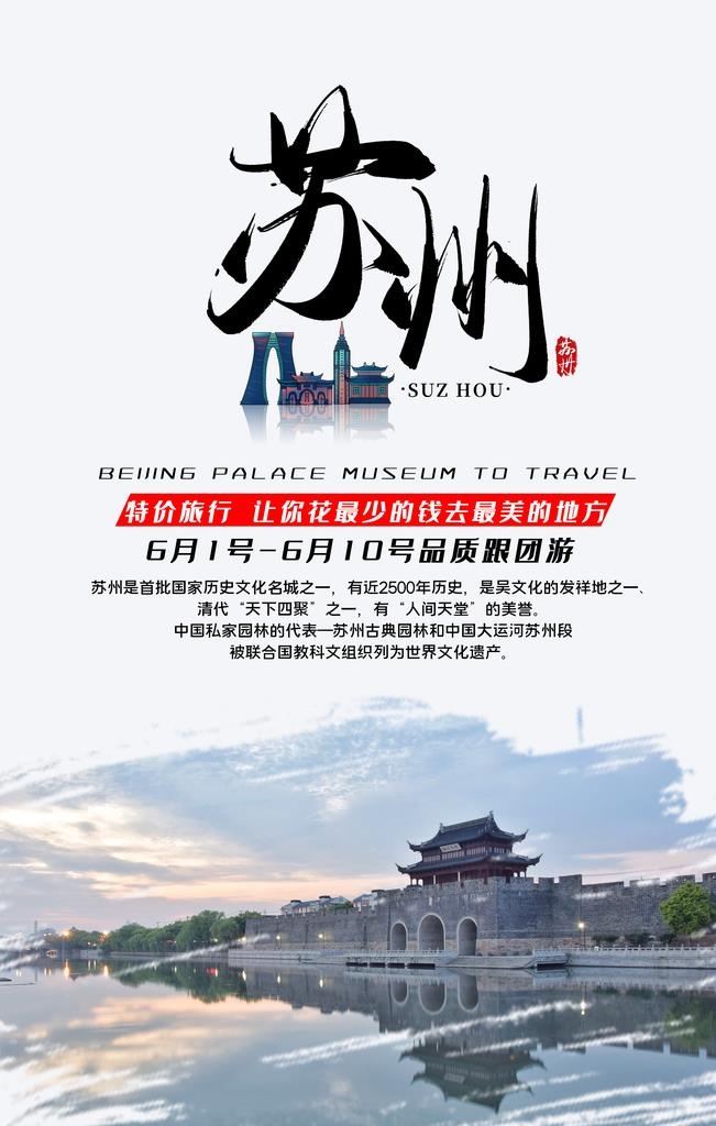 苏州古宅图片