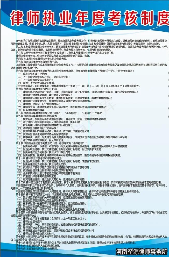 律师事务所制度牌图片(4726x7088)psd模版下载