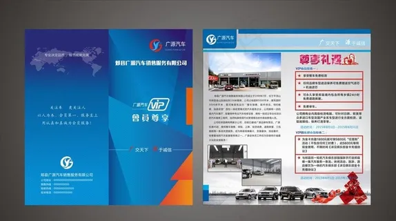 汽车服务手册图片