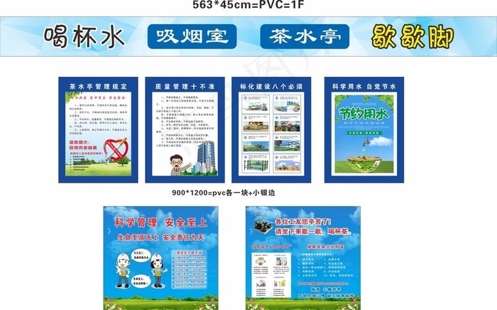 茶水亭图片cdr矢量模版下载