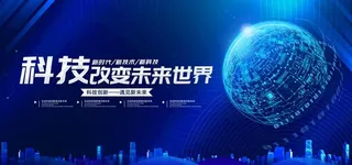 科技图片