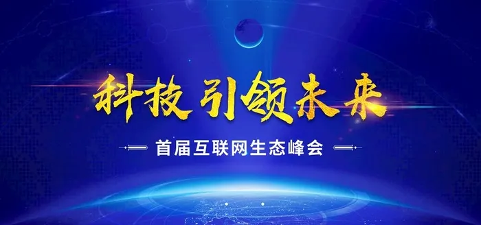 科技引领未来图片(7087x3543)psd模版下载