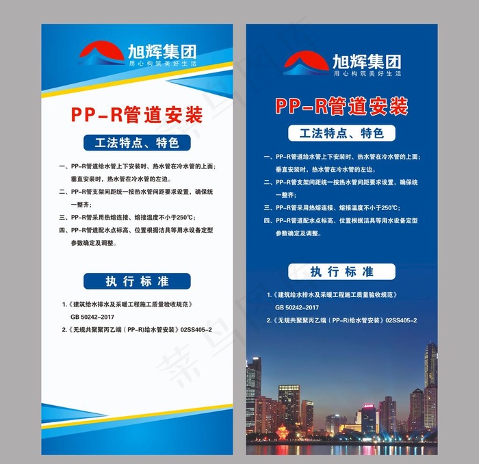 PPR管道安装图片cdr矢量模版下载