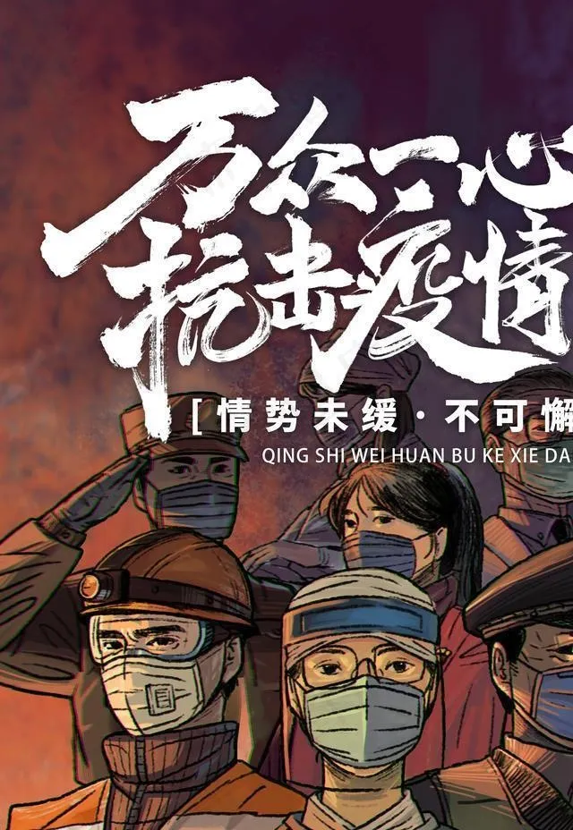 抗击疫情河北加油图片psd模版下载