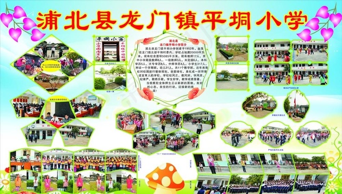 学校活动剪影图片