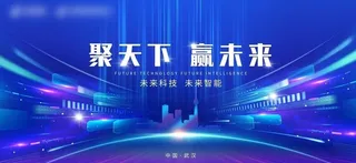蓝色科技图片