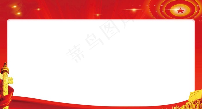 红色党建模板图片(100x200)psd模版下载