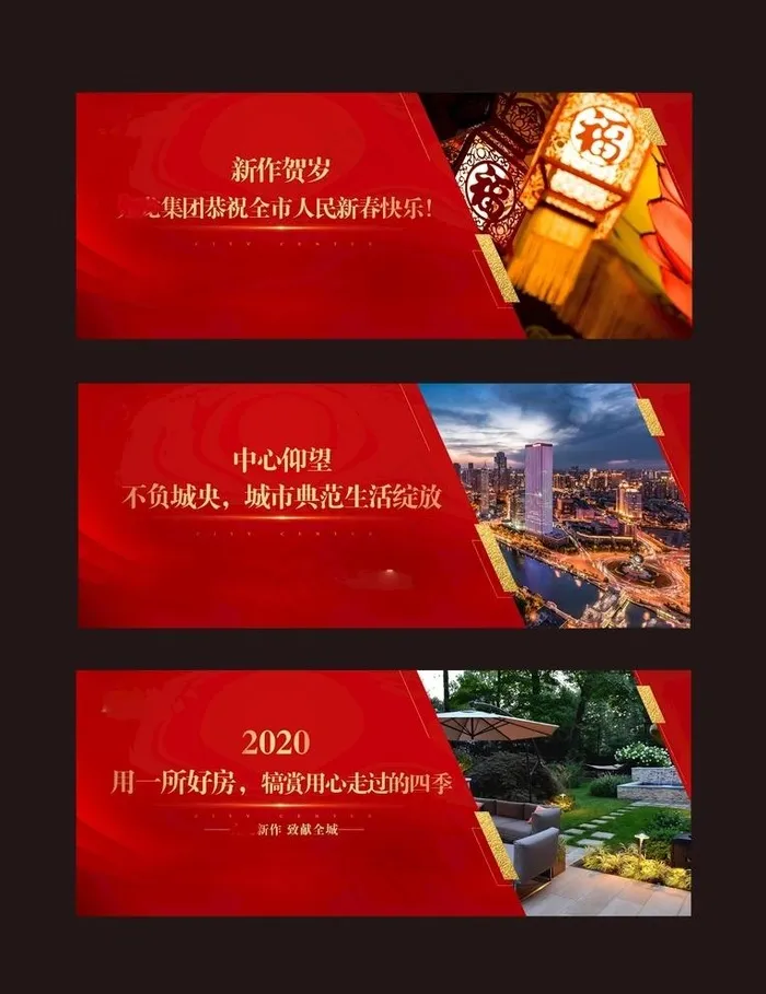 地产围挡图片psd模版下载