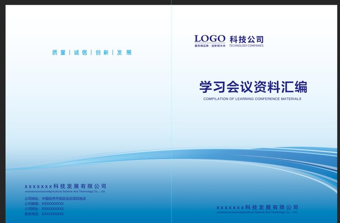 汇编封面图片(5031x3437)psd模版下载