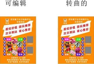 京喜拼拼 京东旗下电商平台图片