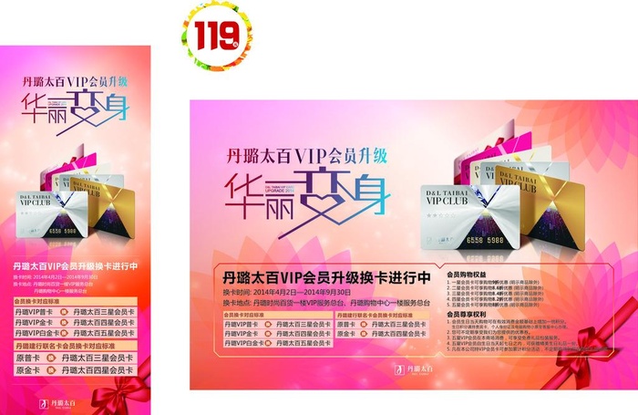 商场海报图片cdr矢量模版下载