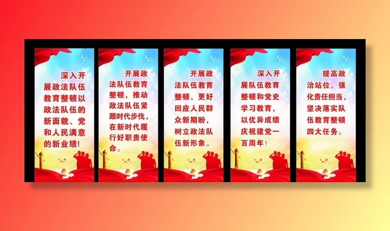 政法教育展架图片cdr矢量模版下载