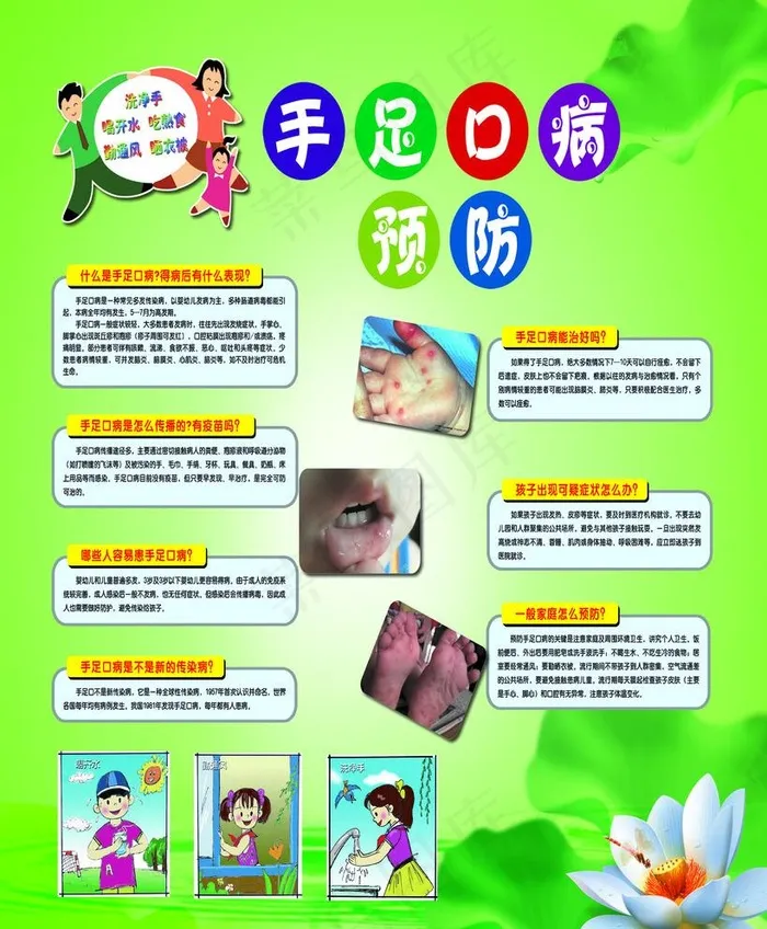 卫生室宣传图片psd模版下载
