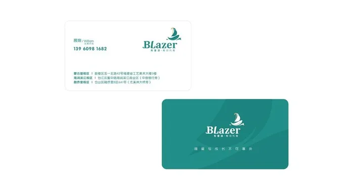 教育机构名片图片ai矢量模版下载