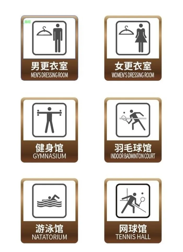 更衣室图片ai矢量模版下载