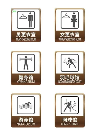 更衣室图片