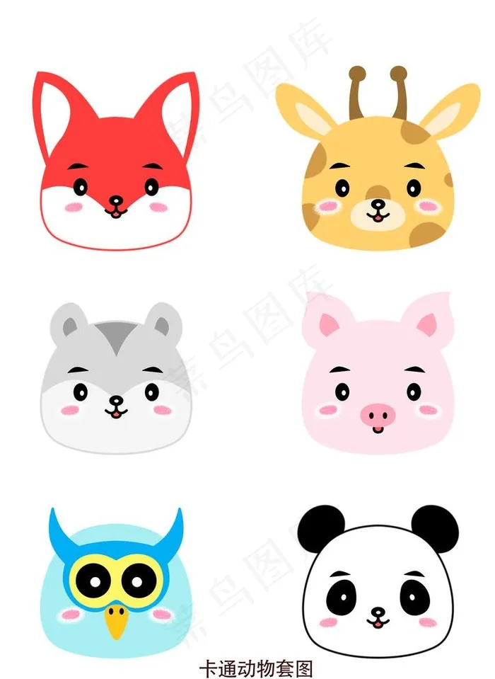 可爱卡通动物头像手绘套图小猪图片(2480x3508)psd模版下载