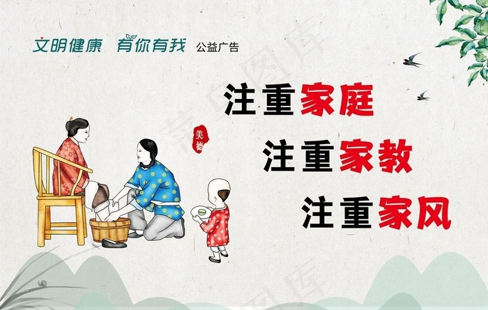 注重家庭图片