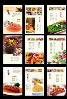 酒店高档菜谱设计图片 酒店高档菜谱设计图片