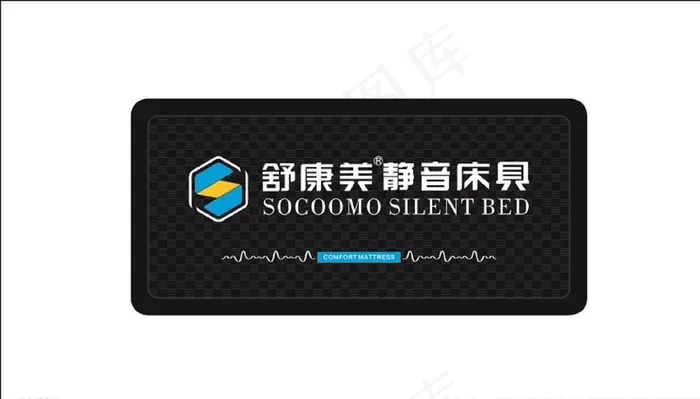床垫刺绣商标图片cdr矢量模版下载