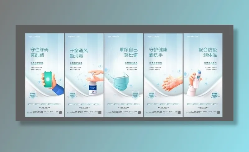抗疫安全海报图片ai矢量模版下载
