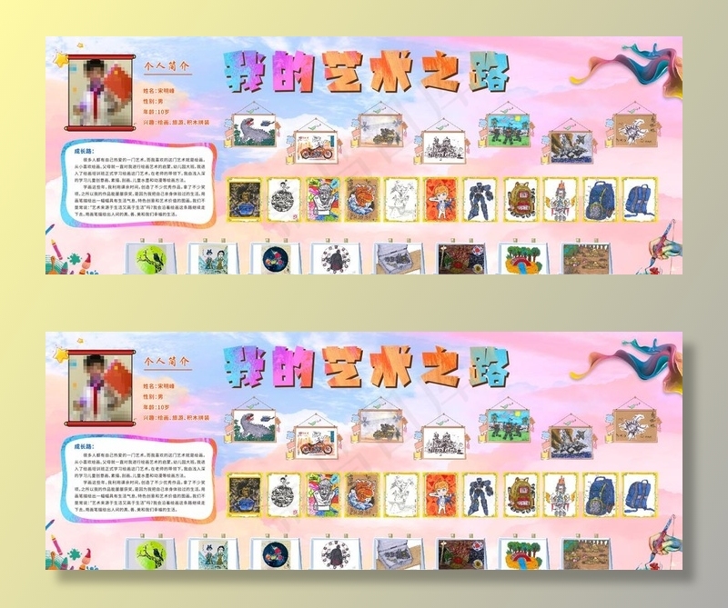 我的艺术之路图片