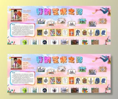 我的艺术之路图片