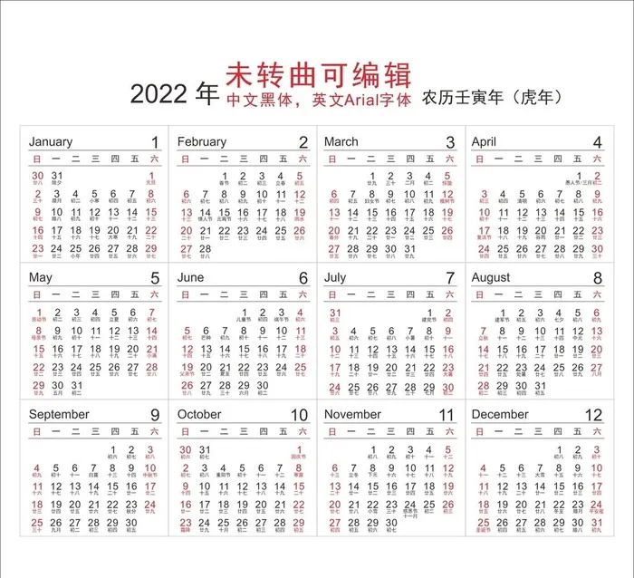2022年日期图片cdr矢量模版下载