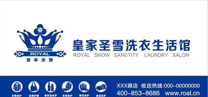 皇家圣雪图片ai矢量模版下载