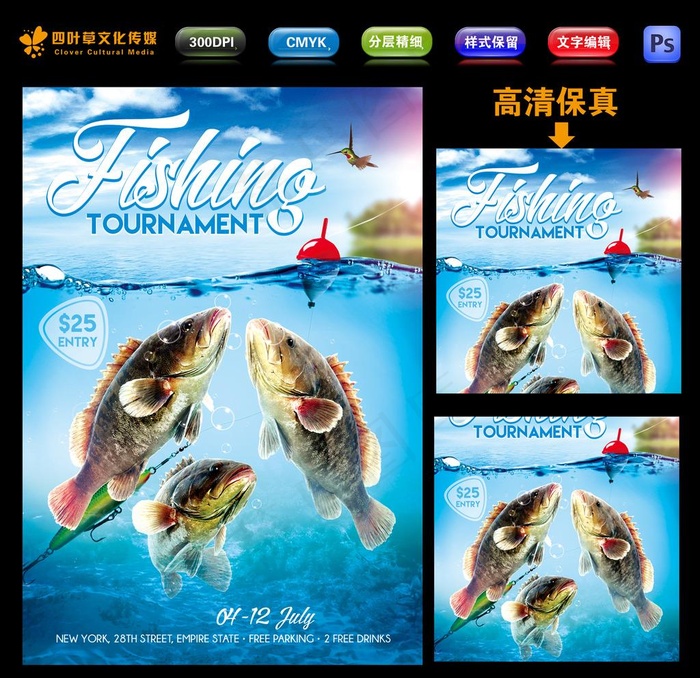 钓鱼锦标赛图片(1350x1950)psd模版下载