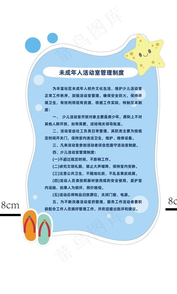 制度牌图片ai矢量模版下载
