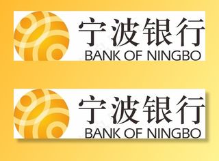 宁波银行logo图片