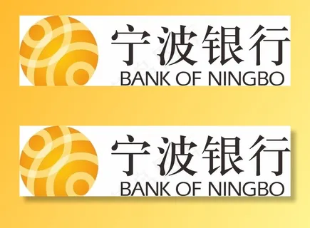 宁波银行logo图片 宁波银行logo图片