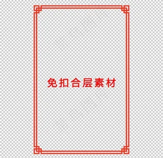 中式边框图片