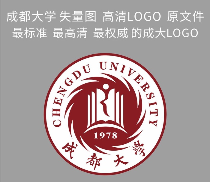成都大学 失量 LOGO图片cdr矢量模版下载