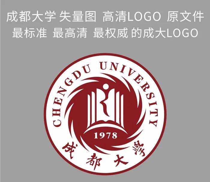 成都大学 失量 LOGO图片cdr矢量模版下载