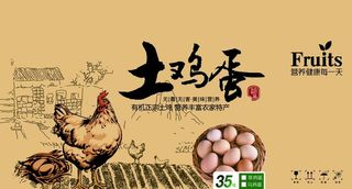 土鸡蛋图片