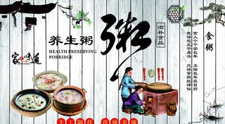 养生粥图片
