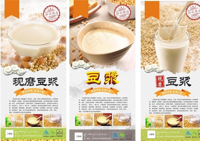 豆浆简介图片cdr矢量模版下载