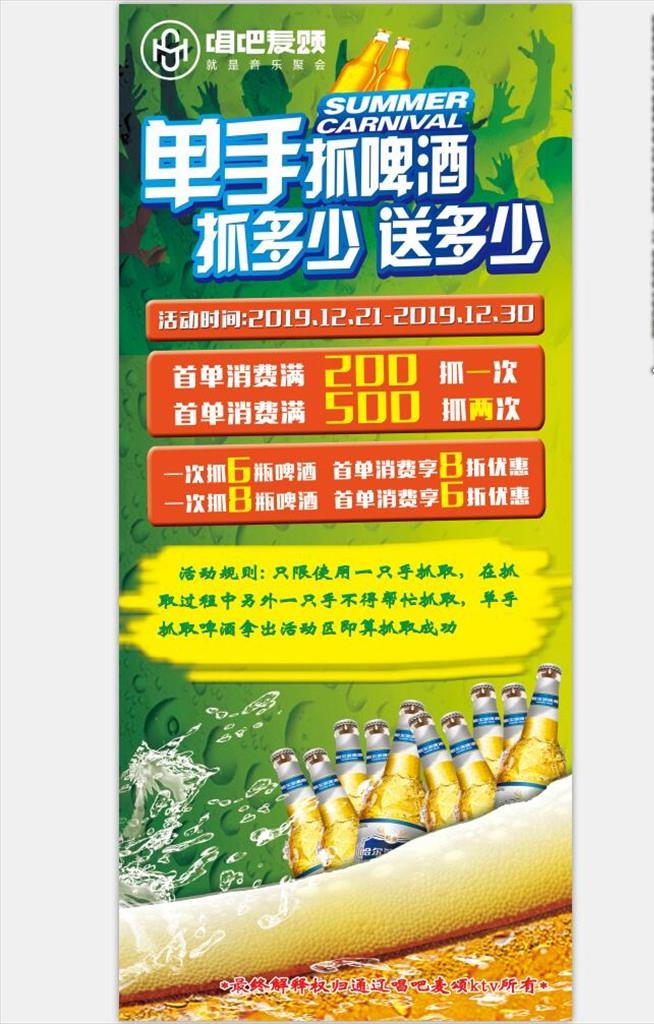 单手抓啤酒图片