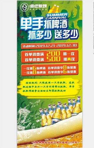 单手抓啤酒图片