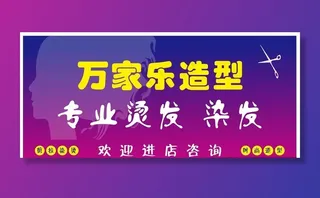 理发店雨棚图片