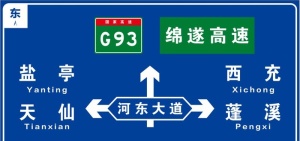 指路牌图片