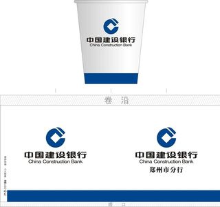 建行纸杯图片
