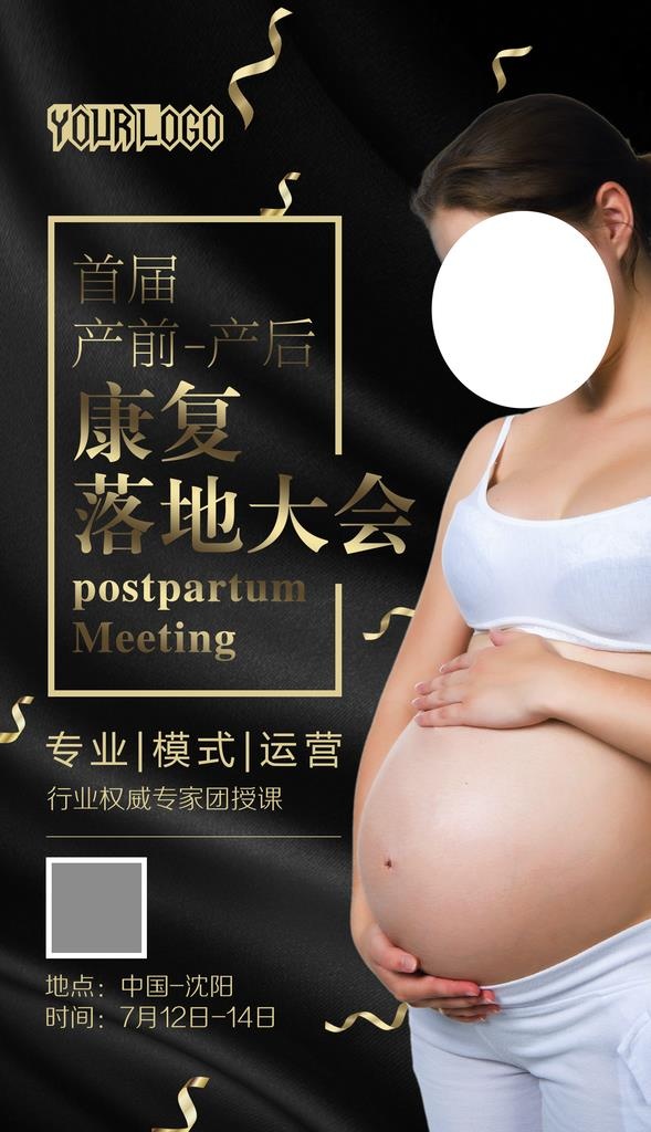 黑金海报图片(1701x2806)psd模版下载