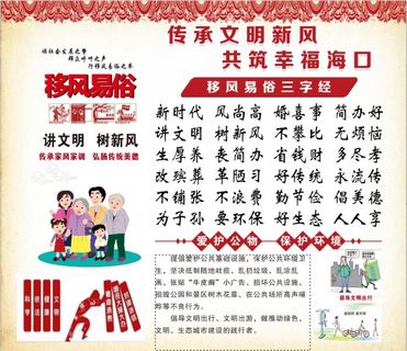 移风易俗图片
