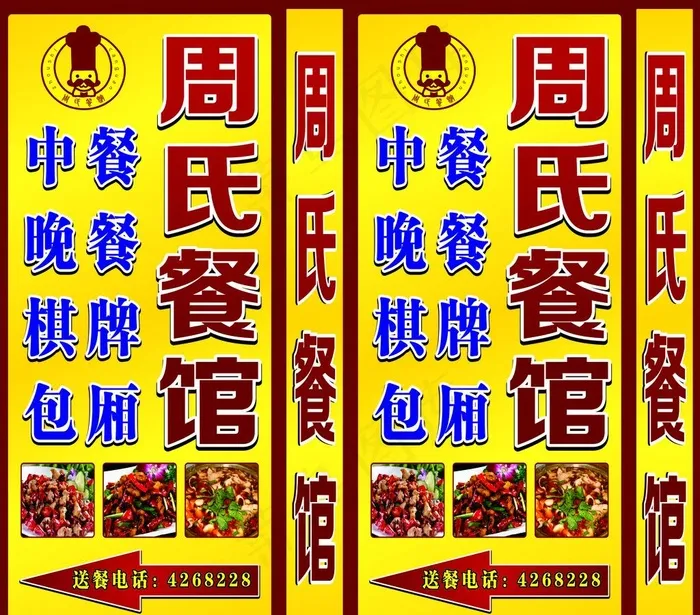 餐馆灯箱 饭店灯箱图片