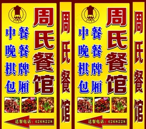 餐馆灯箱 饭店灯箱图片