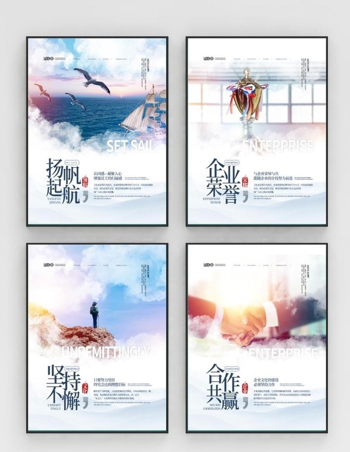 企业文化图片(3543x4734)psd模版下载